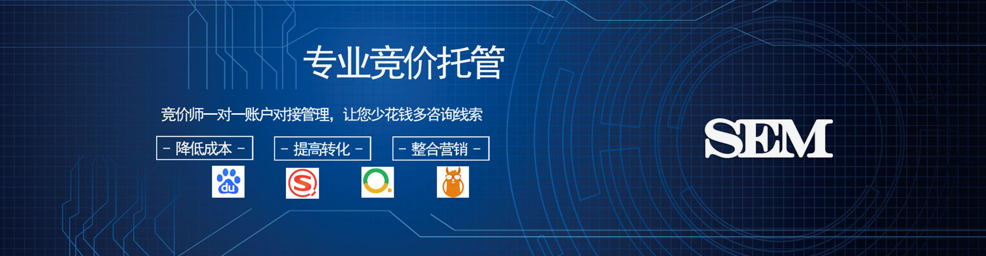 东山推广信息流